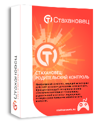 стахановец родительский контроль